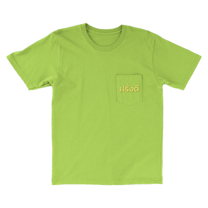 Apparel-DTG-Tshirt-Bayside-5070-S-LimeGreen-Unisex-CFCB-20250603220729980